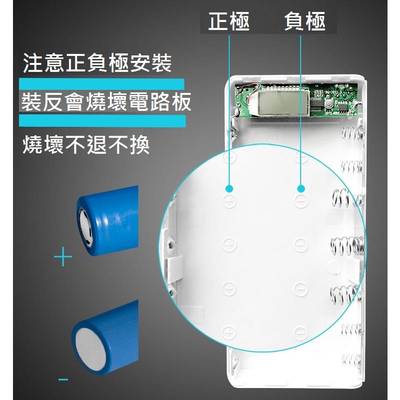 【現貨出清】新版 8節行動電源盒 液晶顯示 18650鋰電池 可當充電器 DIY套件 免焊行動電源盒-細節圖6