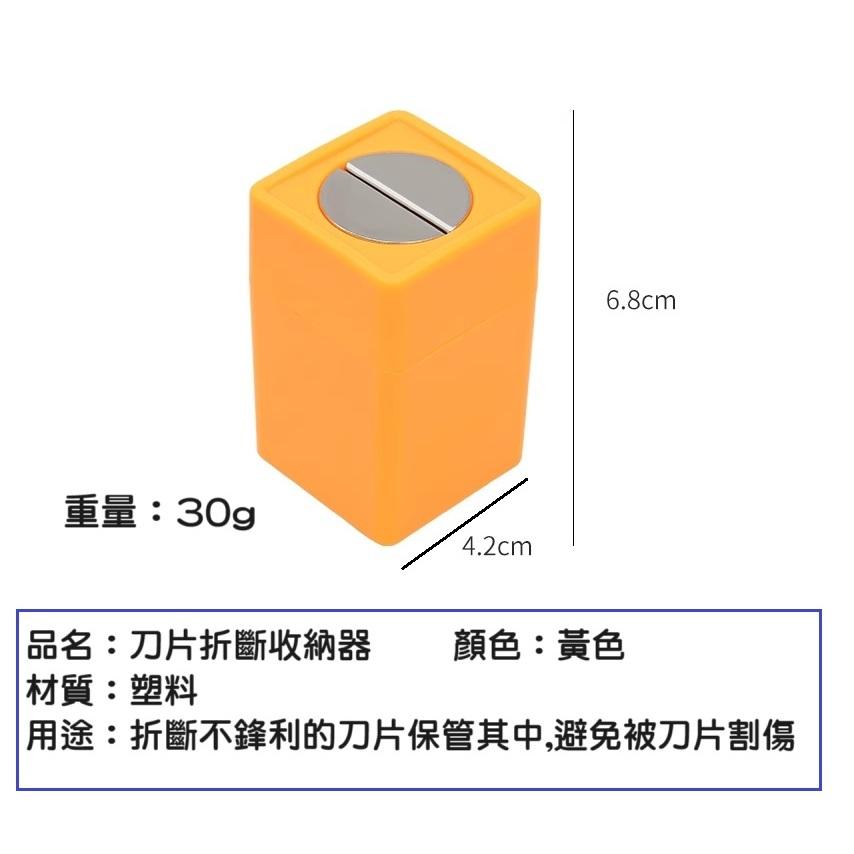 【現貨】刀片折斷神器 廢刀片收納 貼膜工具刀片折刀器 壁紙刀刀片折斷器 安全折刃器-細節圖2