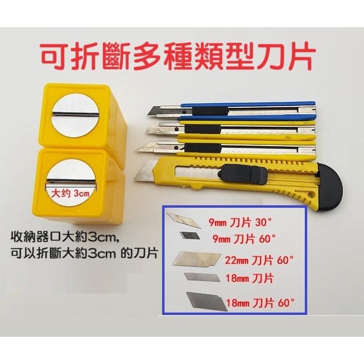 【現貨】刀片折斷神器 廢刀片收納 貼膜工具刀片折刀器 壁紙刀刀片折斷器 安全折刃器-細節圖4