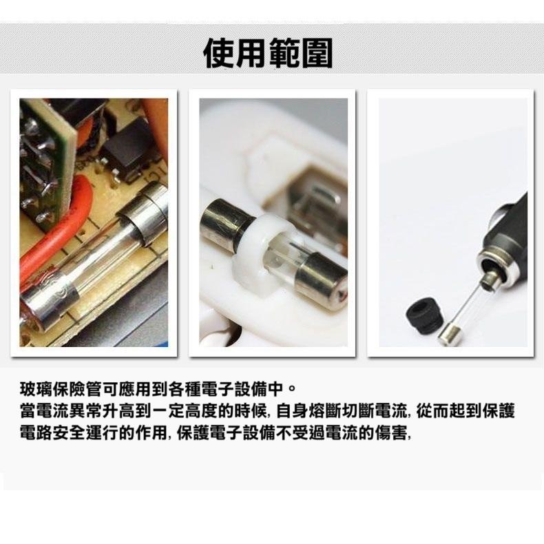 【現貨】5X20MM 玻璃保險絲 100個盒裝 0.2A~20A 10種各10個 保險管 玻璃管-細節圖2