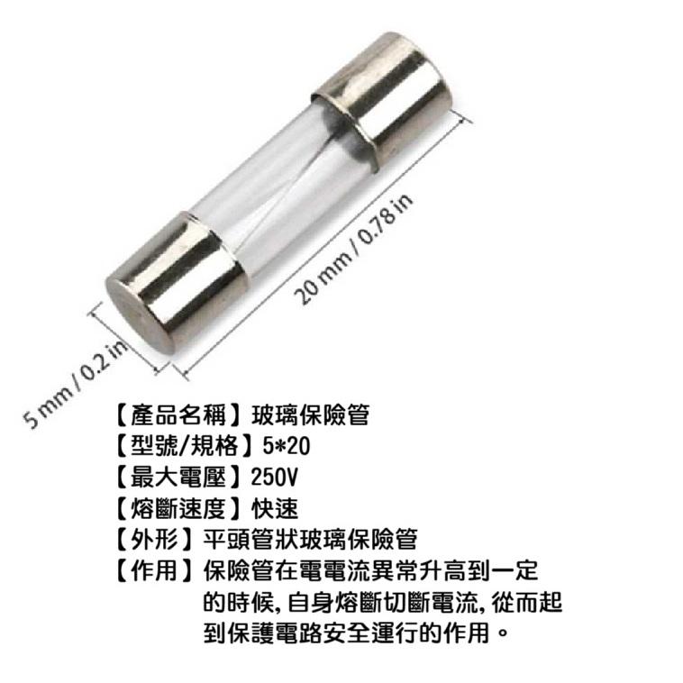 【現貨】5X20MM 玻璃保險絲 100個盒裝 0.2A~20A 10種各10個 保險管 玻璃管-細節圖3