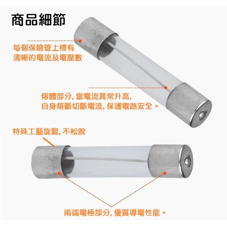 【現貨】5X20MM 玻璃保險絲 100個盒裝 0.2A~20A 10種各10個 保險管 玻璃管-細節圖4