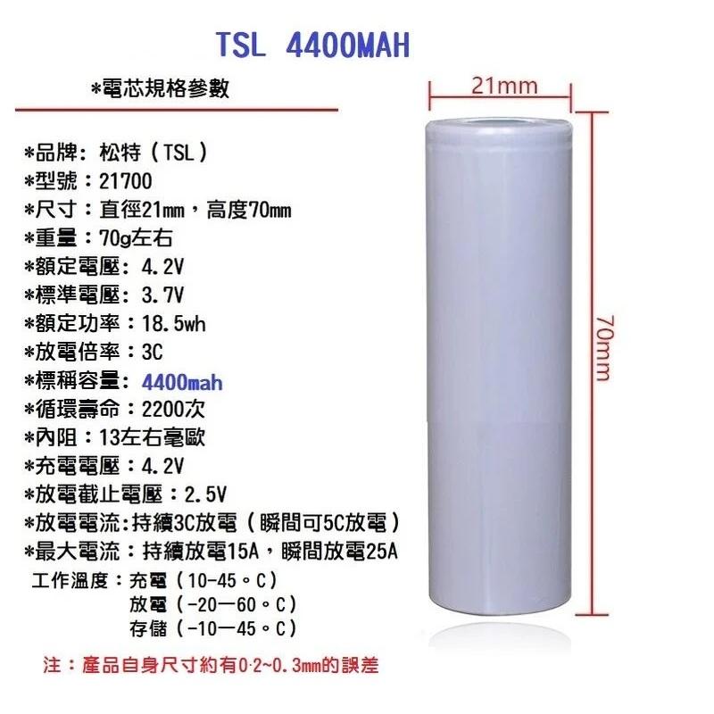 【全新現貨】特斯拉 21700 4900mAh 平頭 30A 動力鋰電池 充電電池 電動車 電鑽 TESLA-細節圖3