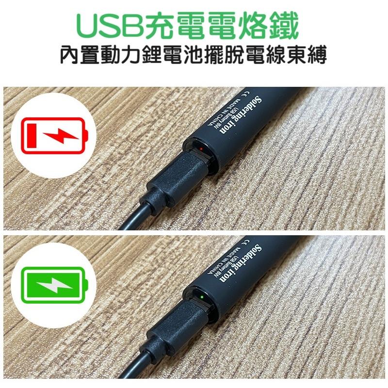【現貨熱銷】無線充電 迷你USB電烙鐵 可擕式電烙鐵 一體式發熱芯 5V低壓 三檔可調溫 DIY維修必備-細節圖2