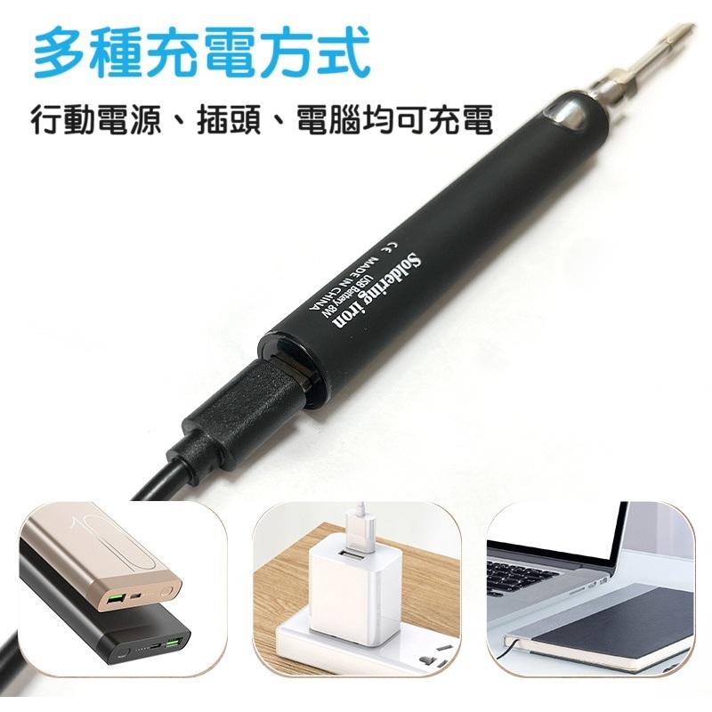 【現貨熱銷】無線充電 迷你USB電烙鐵 可擕式電烙鐵 一體式發熱芯 5V低壓 三檔可調溫 DIY維修必備-細節圖4