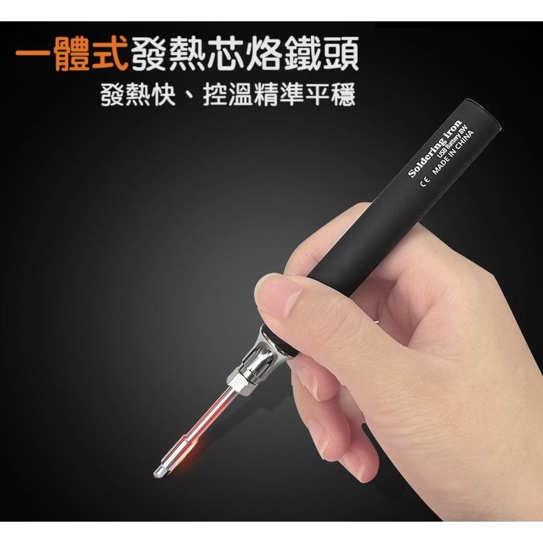 【現貨熱銷】無線充電 迷你USB電烙鐵 可擕式電烙鐵 一體式發熱芯 5V低壓 三檔可調溫 DIY維修必備-細節圖6
