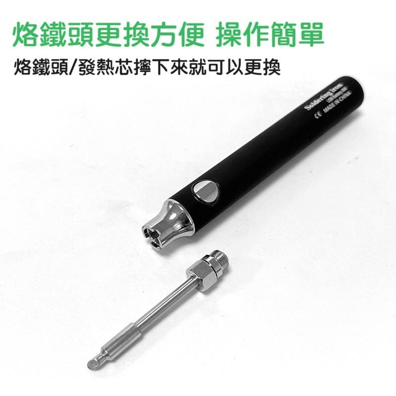 【現貨熱銷】無線充電 迷你USB電烙鐵 可擕式電烙鐵 一體式發熱芯 5V低壓 三檔可調溫 DIY維修必備-細節圖7