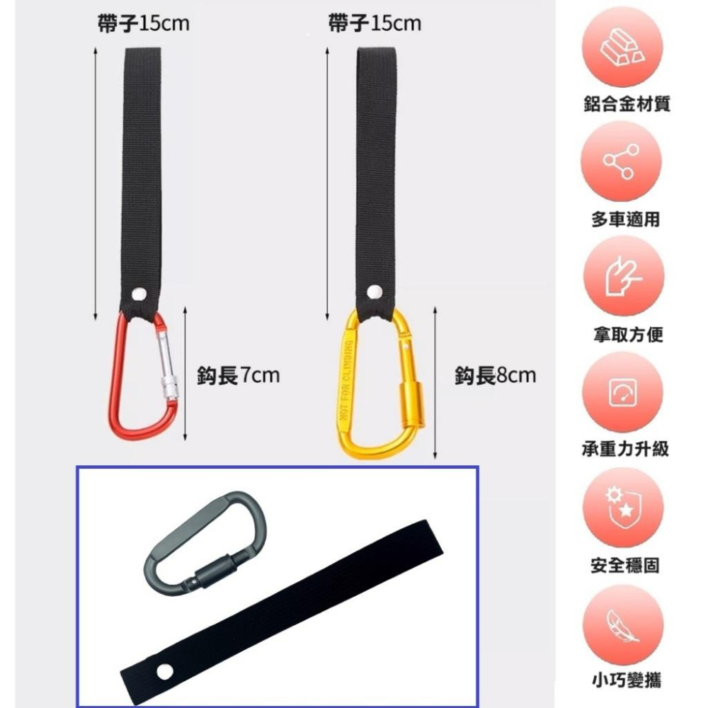 【大量現貨】機車掛勾 電動車掛勾 免打孔強力掛勾 嬰兒車掛勾 手推車掛勾 腳踏車掛勾 通用掛物鉤 綁帶掛鉤 行李箱掛勾-細節圖6