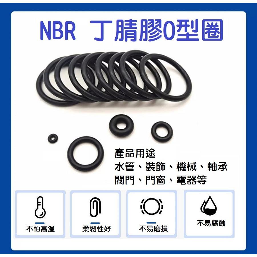 【現貨】丁腈橡膠O型圈 密封圈 225個 O-ring油封墊圈組 黑色 O型油環 油封 丁腈NBR 防水 耐腐蝕 耐高溫-細節圖2