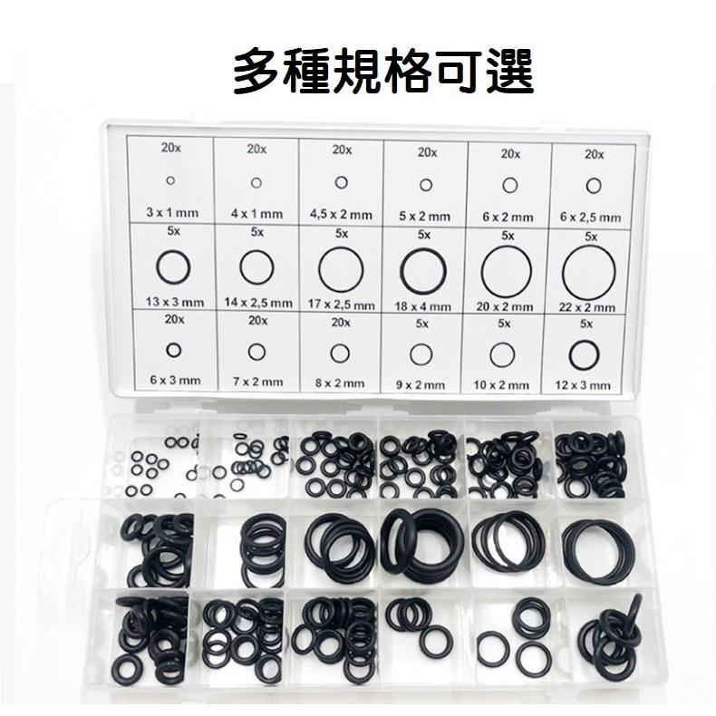 【現貨】丁腈橡膠O型圈 密封圈 225個 O-ring油封墊圈組 黑色 O型油環 油封 丁腈NBR 防水 耐腐蝕 耐高溫-細節圖3