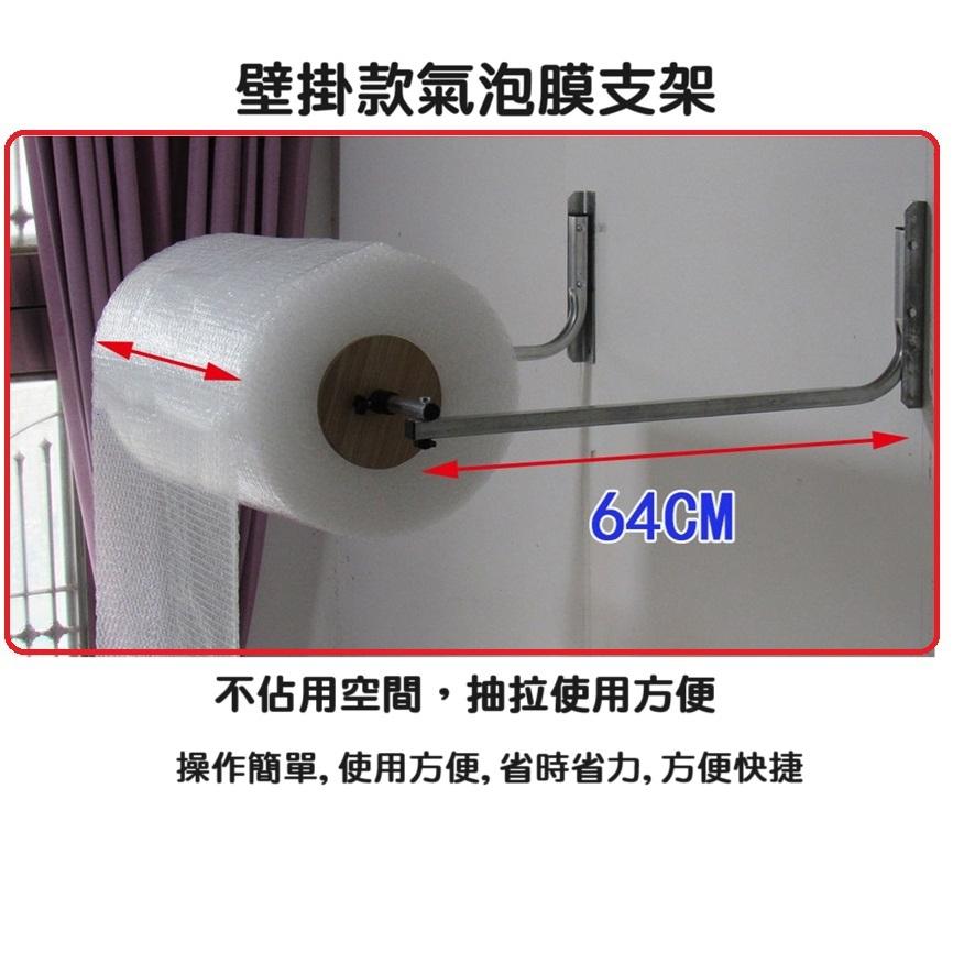【出貨神器】氣泡膜壁掛支架 電商必備 打包支架 固定支架 省時 省力 省空間 收納架-細節圖2