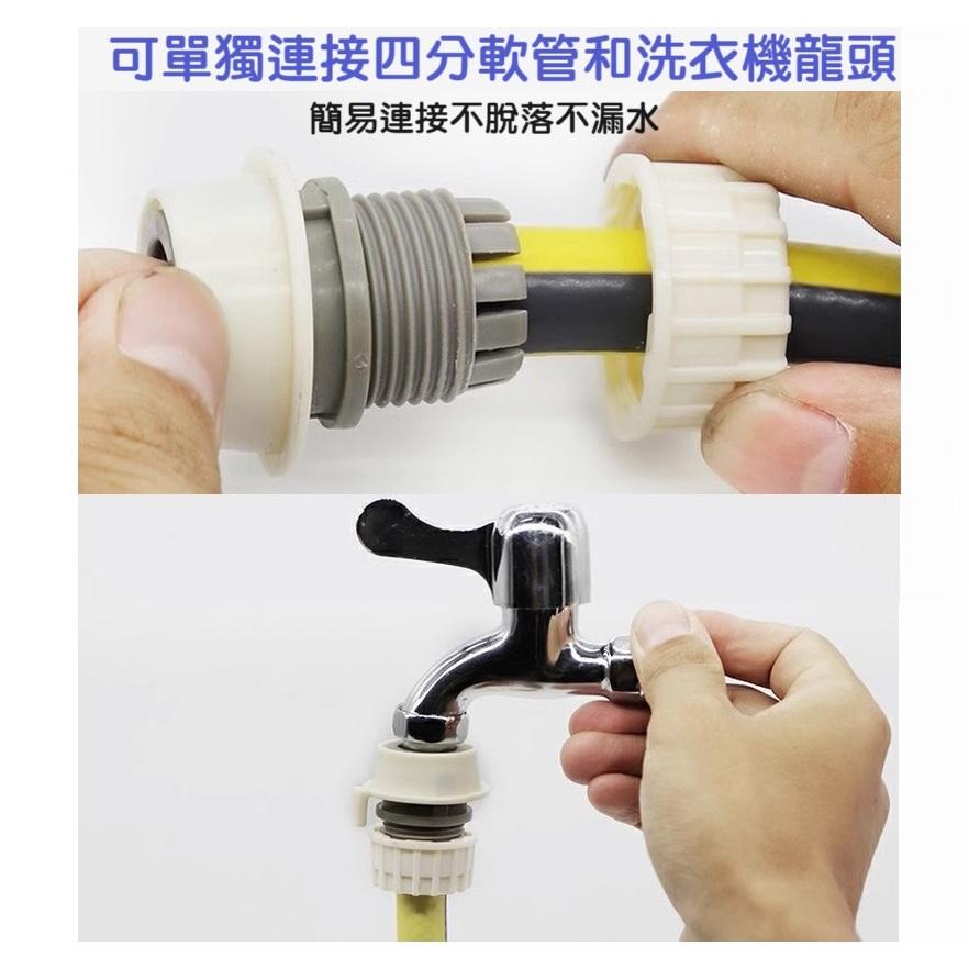 【現貨】洗衣機奶嘴頭轉四分管 卡扣快接 4分鎖管式洗衣機接頭 洗衣機水龍頭轉4分-細節圖3