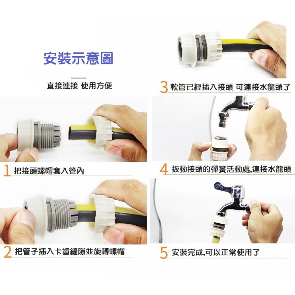 【現貨】洗衣機奶嘴頭轉四分管 卡扣快接 4分鎖管式洗衣機接頭 洗衣機水龍頭轉4分-細節圖6