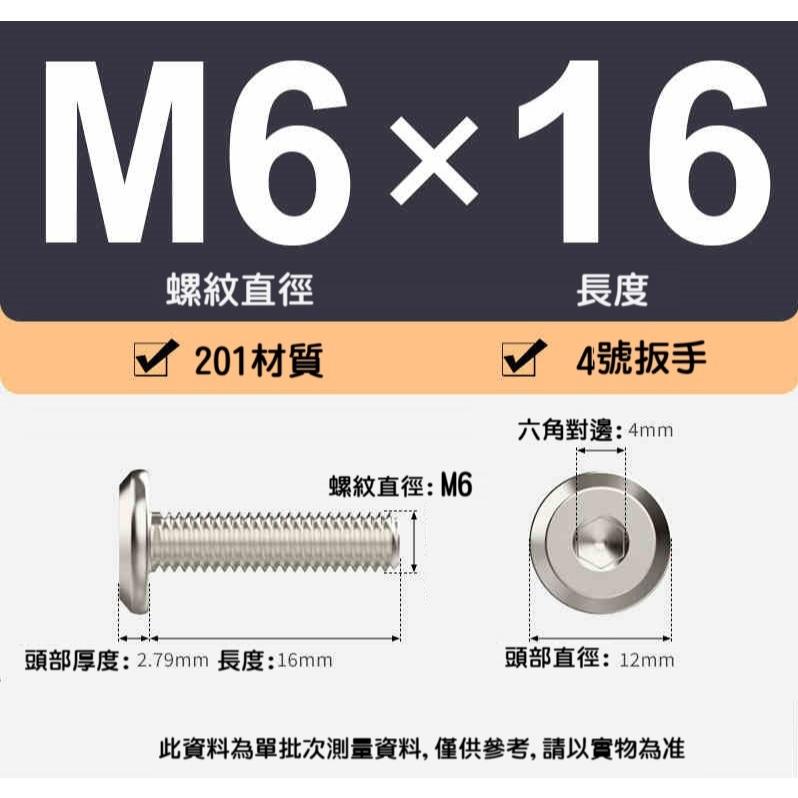 【高雄現貨】不銹鋼 鋁角碼平頭螺絲 倒邊內六角螺絲大平頭螺釘 M5 M6 斜邊傢俱螺栓-細節圖4