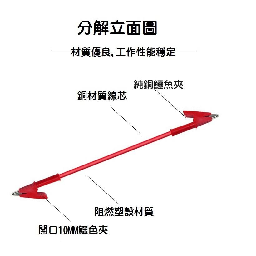 【現貨】15A大電流 紅黑 雙頭鱷魚夾線 電源測試線 鱷魚夾線 4MM測試線 雙頭銅夾電源線-細節圖3