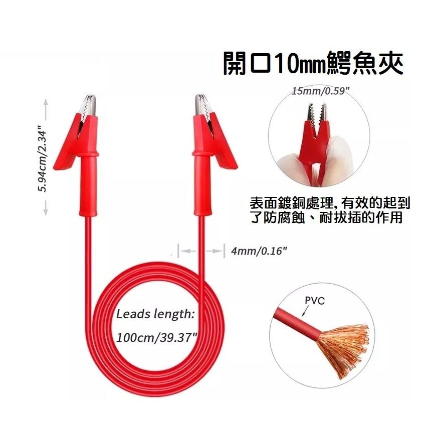 【現貨】15A大電流 紅黑 雙頭鱷魚夾線 電源測試線 鱷魚夾線 4MM測試線 雙頭銅夾電源線-細節圖4
