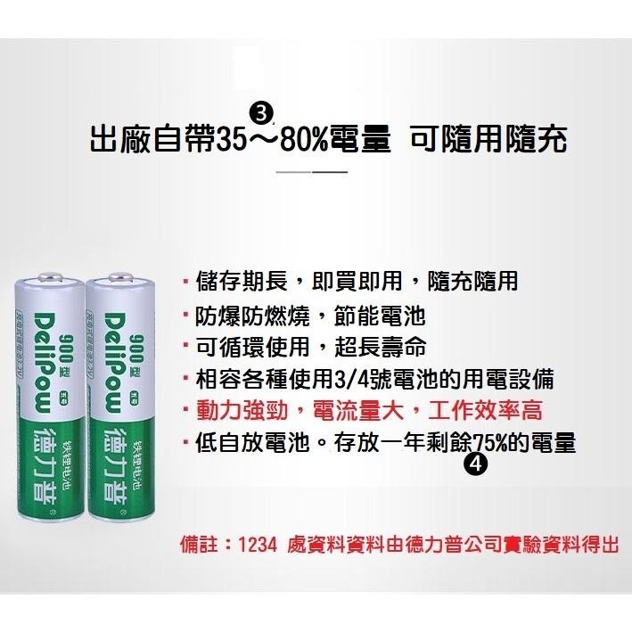 【現貨】德力普 磷酸鐵鋰電池 900MAH 3號 14500 3.2V LiFe勝 Coolook Coolworld-細節圖3