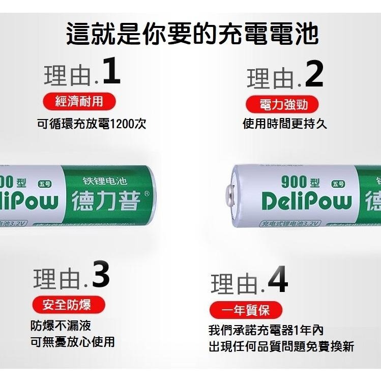 【現貨】德力普 磷酸鐵鋰電池 900MAH 3號 14500 3.2V LiFe勝 Coolook Coolworld-細節圖4