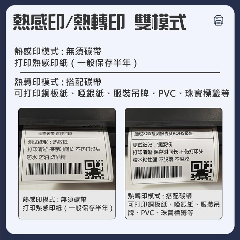【台灣現貨】TSC 桌上型條碼印表機 TTP-244 Pro  熱感應/熱轉印 244 Plus 條碼標籤機 列印機-細節圖2