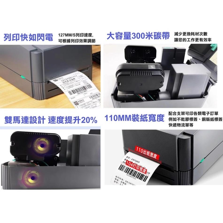 【台灣現貨】TSC 桌上型條碼印表機 TTP-244 Pro  熱感應/熱轉印 244 Plus 條碼標籤機 列印機-細節圖3