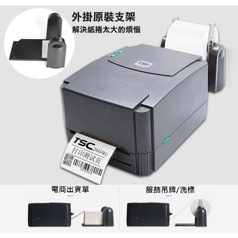 【台灣現貨】TSC 桌上型條碼印表機 TTP-244 Pro  熱感應/熱轉印 244 Plus 條碼標籤機 列印機-細節圖5