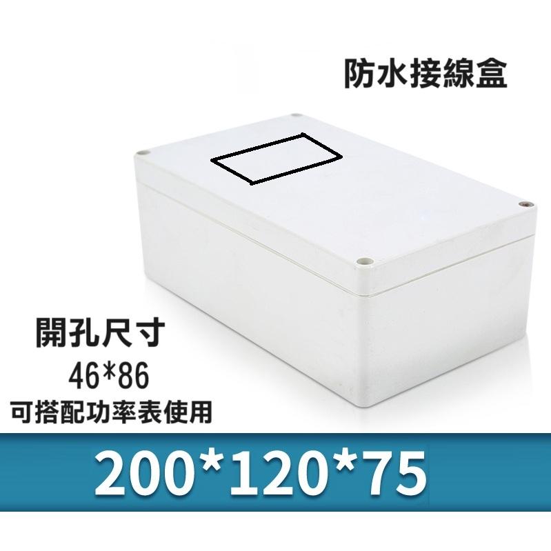 【現貨】塑膠防水盒 安防電源殼體 F19 F24-2 F1 ABS接線盒 安防監控電源盒 端子盒-細節圖2