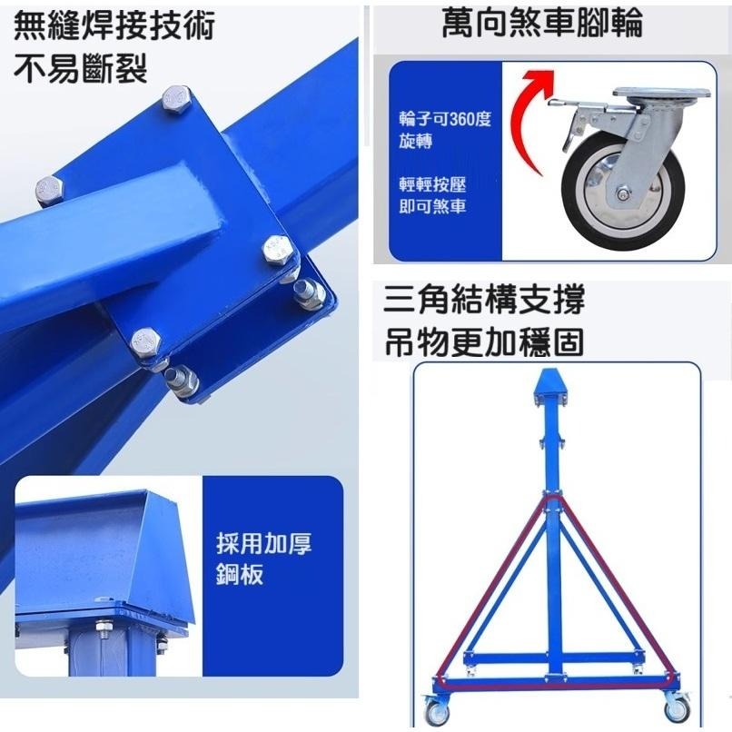 【高雄發貨】小型手推 移動式龍門吊架 起重升降吊架 門型吊架 可拆 便攜 1噸 高2.5米*寬2.5米-細節圖4