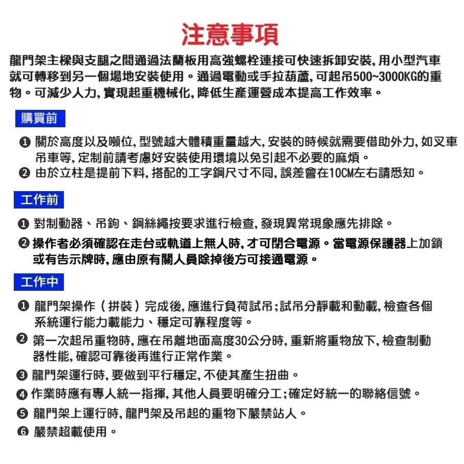 【高雄發貨】小型手推 移動式龍門吊架 起重升降吊架 門型吊架 可拆 便攜 1噸 高2.5米*寬2.5米-細節圖6