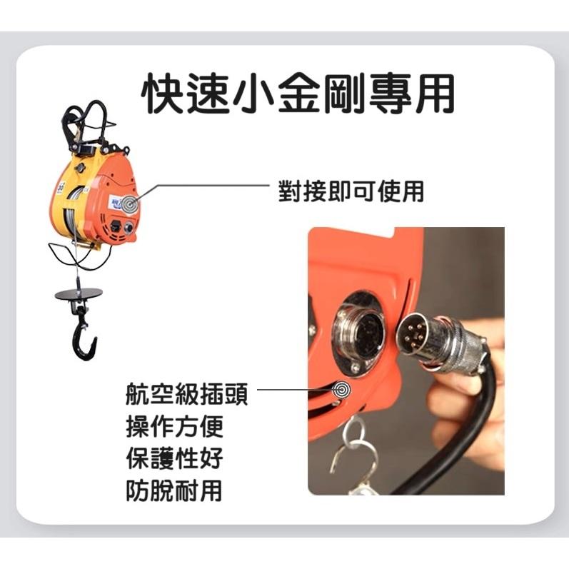 【現貨】快速小金剛專用遙控器 雙孔 電動葫蘆專用 無線遙控器 控制器 接收器-細節圖3