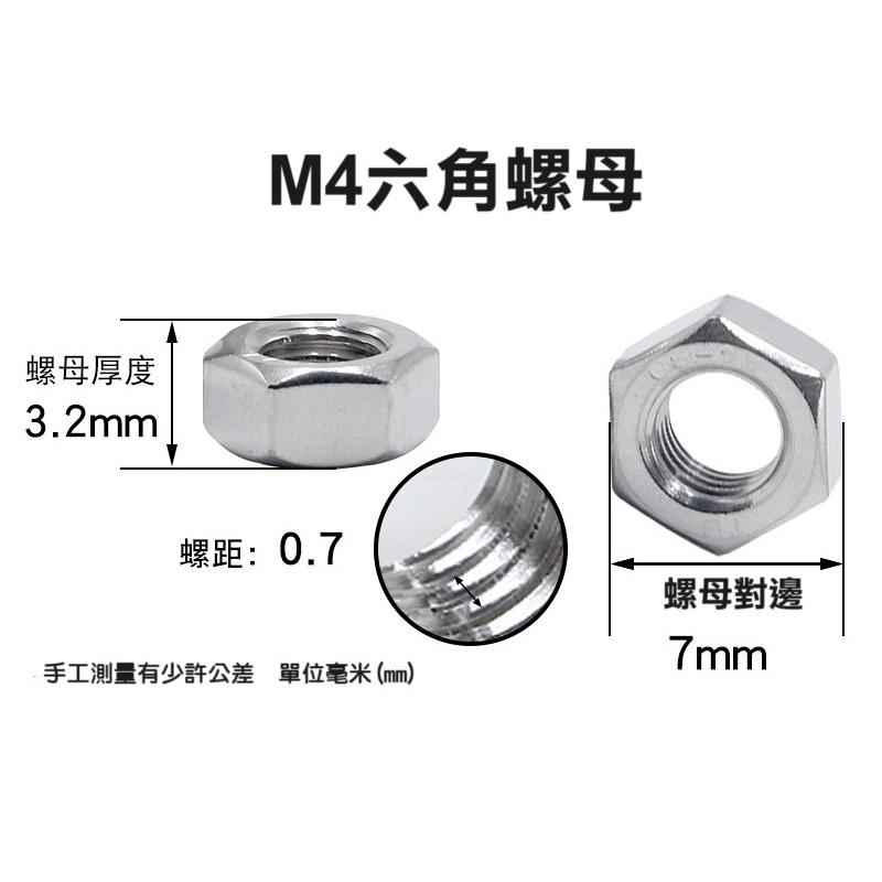 【現貨】保護板 DIY螺絲套件 M4螺絲 螺母 安裝配件 紫銅鍍錫壓接線端子 免焊接-細節圖4