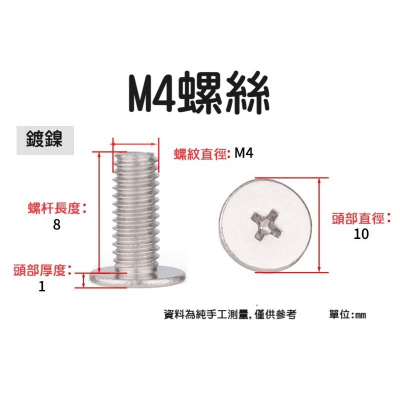 【現貨】保護板 DIY螺絲套件 M4螺絲 螺母 安裝配件 紫銅鍍錫壓接線端子 免焊接-細節圖5
