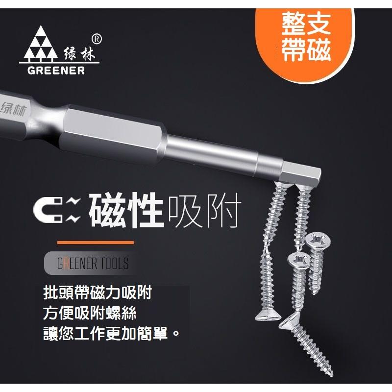 【現貨】綠林工業級 內六角批頭 8套件 6.35MM 六角柄 長75mm 氣動 電動 強磁性吸附 不輕易鬆脫 快速省時-細節圖5
