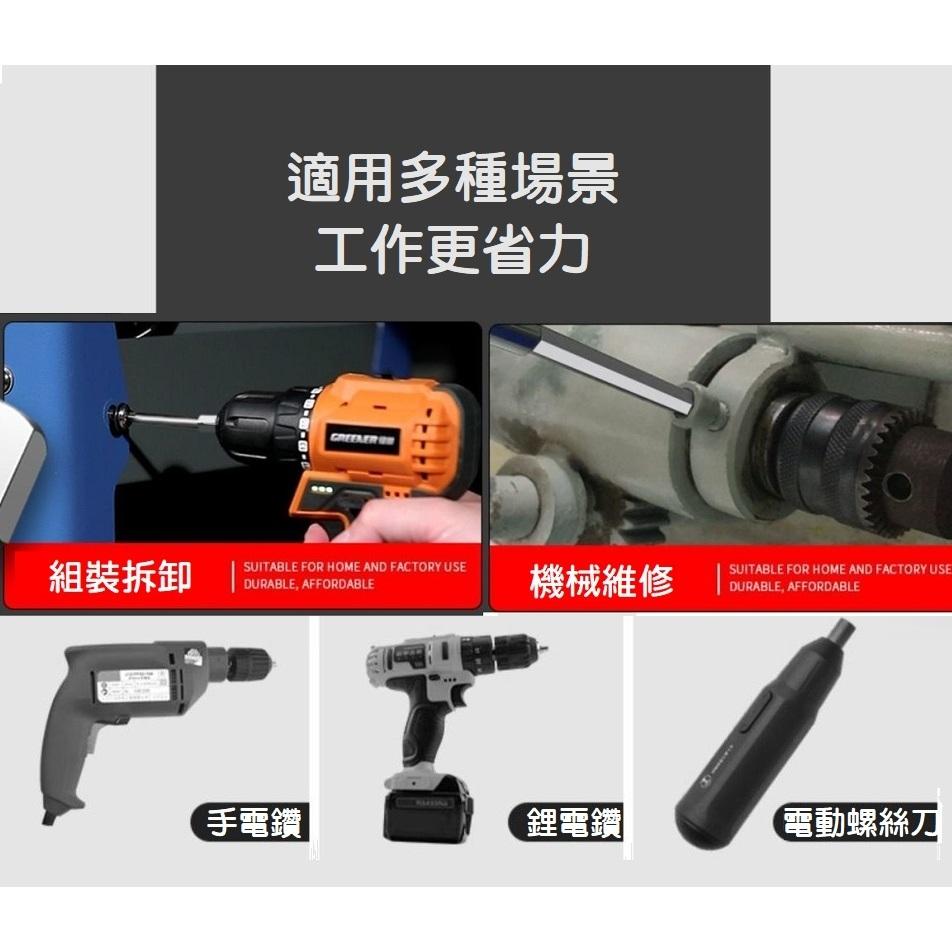 【現貨】綠林工業級 內六角批頭 8套件 6.35MM 六角柄 長75mm 氣動 電動 強磁性吸附 不輕易鬆脫 快速省時-細節圖7