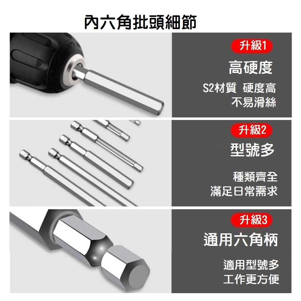 【現貨】綠林工業級 內六角批頭 8套件 6.35MM 六角柄 長75mm 氣動 電動 強磁性吸附 不輕易鬆脫 快速省時-細節圖8