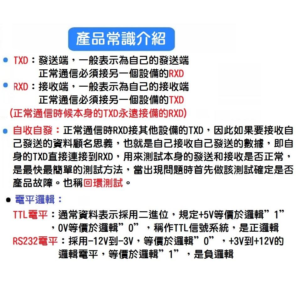 【現貨】CP2102 USB轉TTL 模組 串口模塊 訊號轉換 送杜邦線 Arduino UART-細節圖4