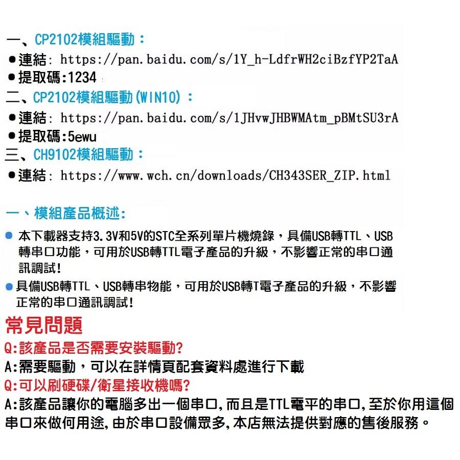 【現貨】CP2102 USB轉TTL 模組 串口模塊 訊號轉換 送杜邦線 Arduino UART-細節圖6