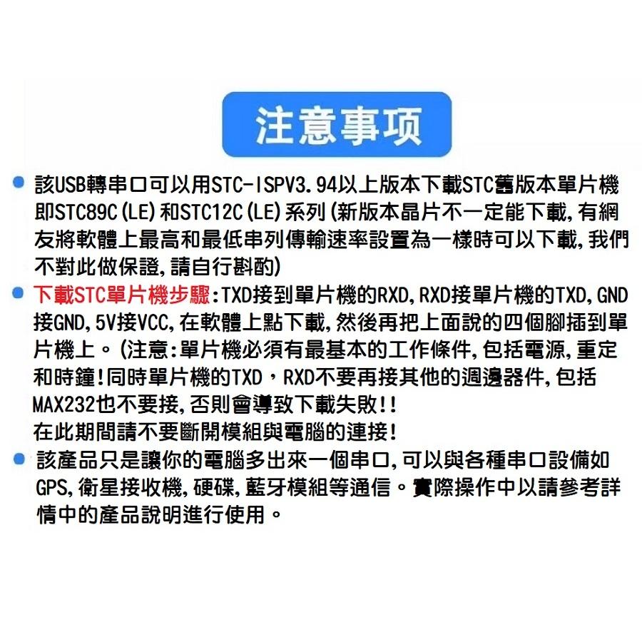 【現貨】CP2102 USB轉TTL 模組 串口模塊 訊號轉換 送杜邦線 Arduino UART-細節圖7