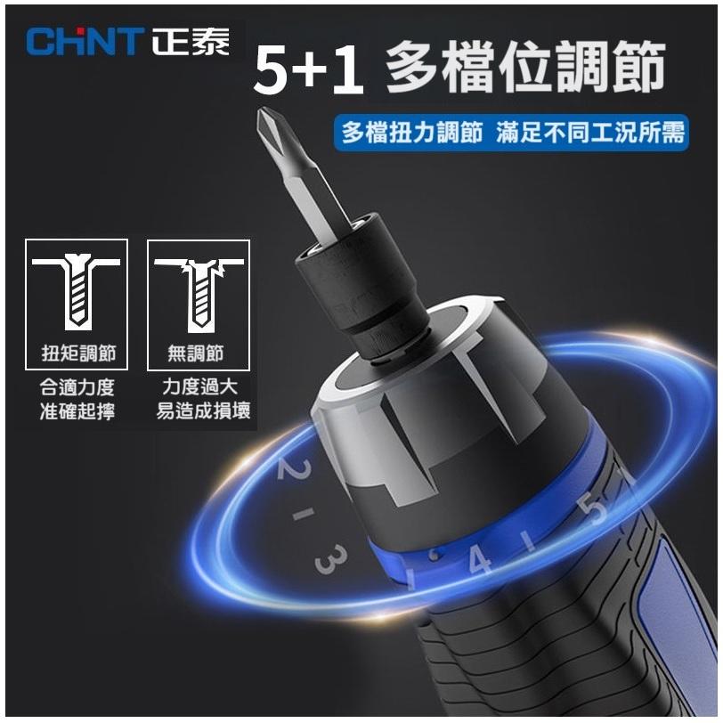 【現貨】正泰 電動螺絲起子 6段機械扭力 4V 迷你電動螺絲刀 小型充電式 電鑽 LED燈 WX242可參考-細節圖4