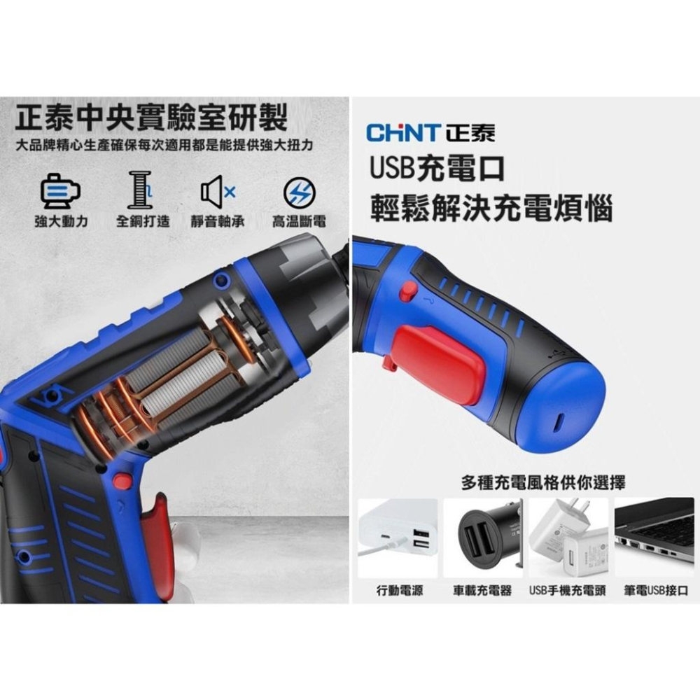 【現貨】正泰 電動螺絲起子 6段機械扭力 4V 迷你電動螺絲刀 小型充電式 電鑽 LED燈 WX242可參考-細節圖6
