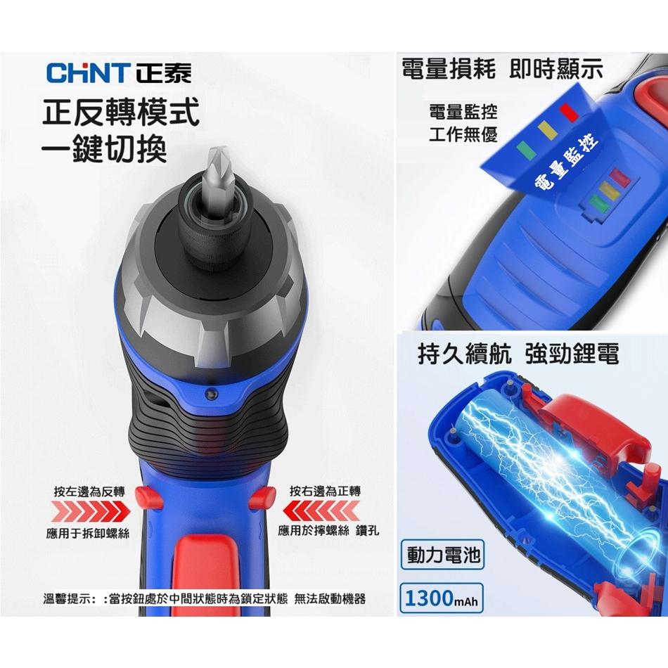 【現貨】正泰 電動螺絲起子 6段機械扭力 4V 迷你電動螺絲刀 小型充電式 電鑽 LED燈 WX242可參考-細節圖7