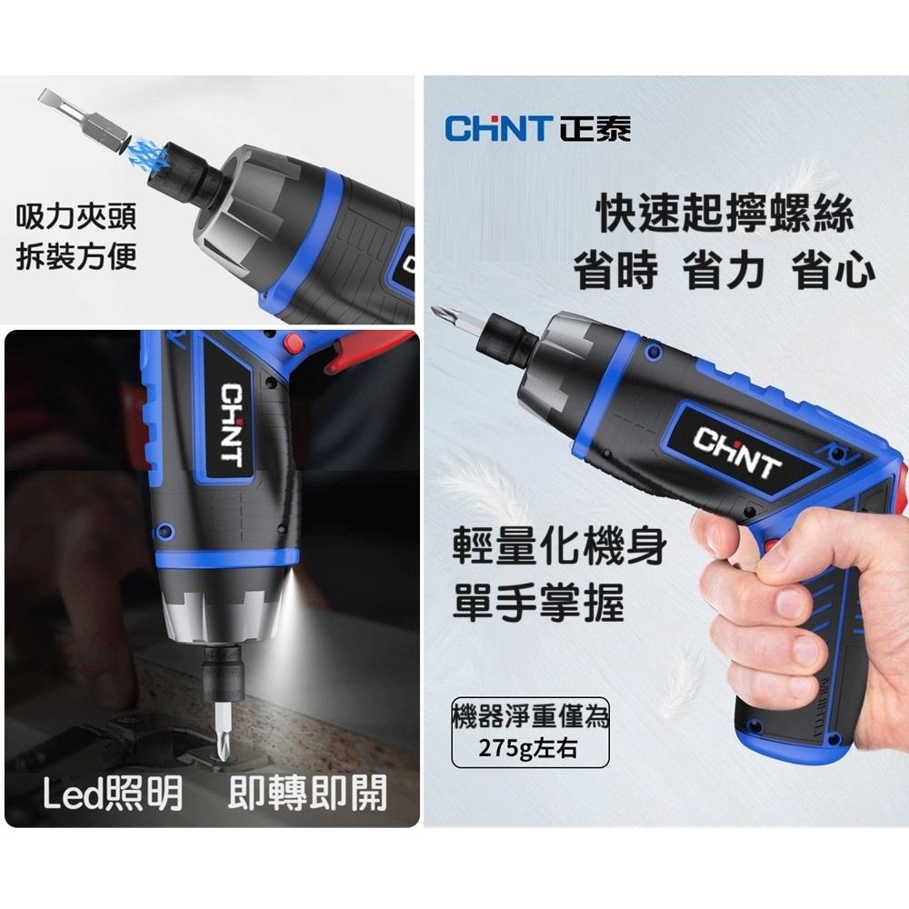 【現貨】正泰 電動螺絲起子 6段機械扭力 4V 迷你電動螺絲刀 小型充電式 電鑽 LED燈 WX242可參考-細節圖8