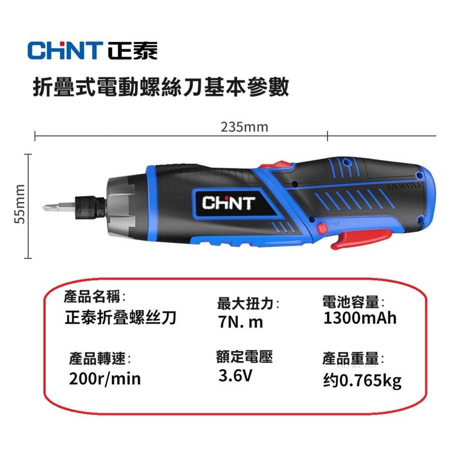 【現貨】正泰 電動螺絲起子 6段機械扭力 4V 迷你電動螺絲刀 小型充電式 電鑽 LED燈 WX242可參考-細節圖9