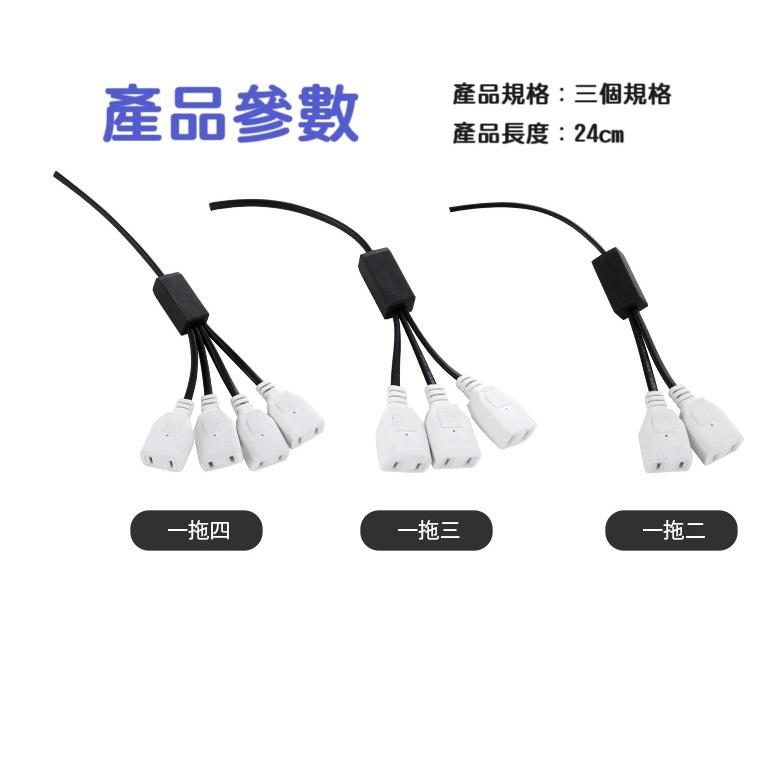 【現貨】一轉多母插座 弱電工程電源線 一分二 一分四 監控電源線 安防設備連接線-細節圖2