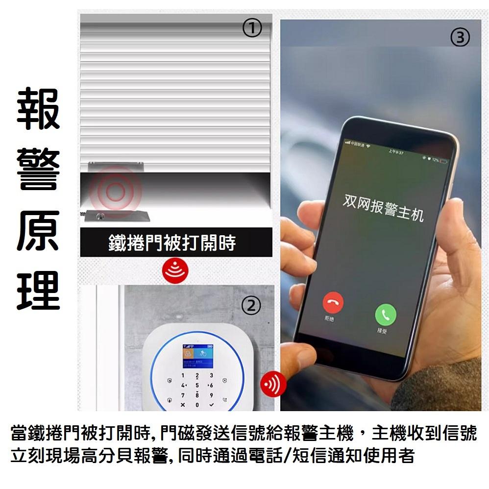 【DIY保全系統】鐵捲門開啟感應器 無線傳輸 捲簾門感應器 防盜 大範圍傳輸 工廠 透天 搭配主機使用-細節圖4