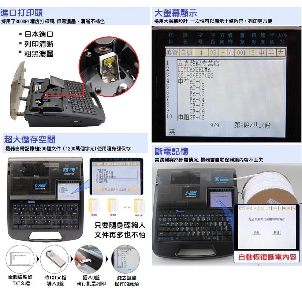 【專業工具】麗標線號機 C-280E 標籤 熱縮套管 打碼機 線號印字機 貼紙線纜打字機 標籤機 C-280T-細節圖5