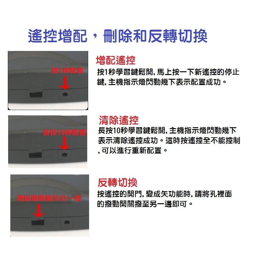 【熱銷現貨】電動鐵捲門控制器 鐵捲門遙控器 鐵捲門控制盒 鐵門 遙控鐵門 接收器-細節圖9