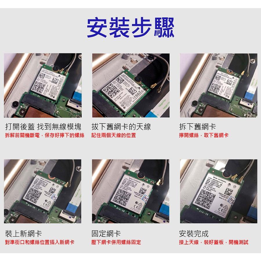 【現貨出清】Intel雙頻 AX200 M.2無線網卡 AX200NGW 2974Mbps 藍芽5.1 WiFi6-細節圖7