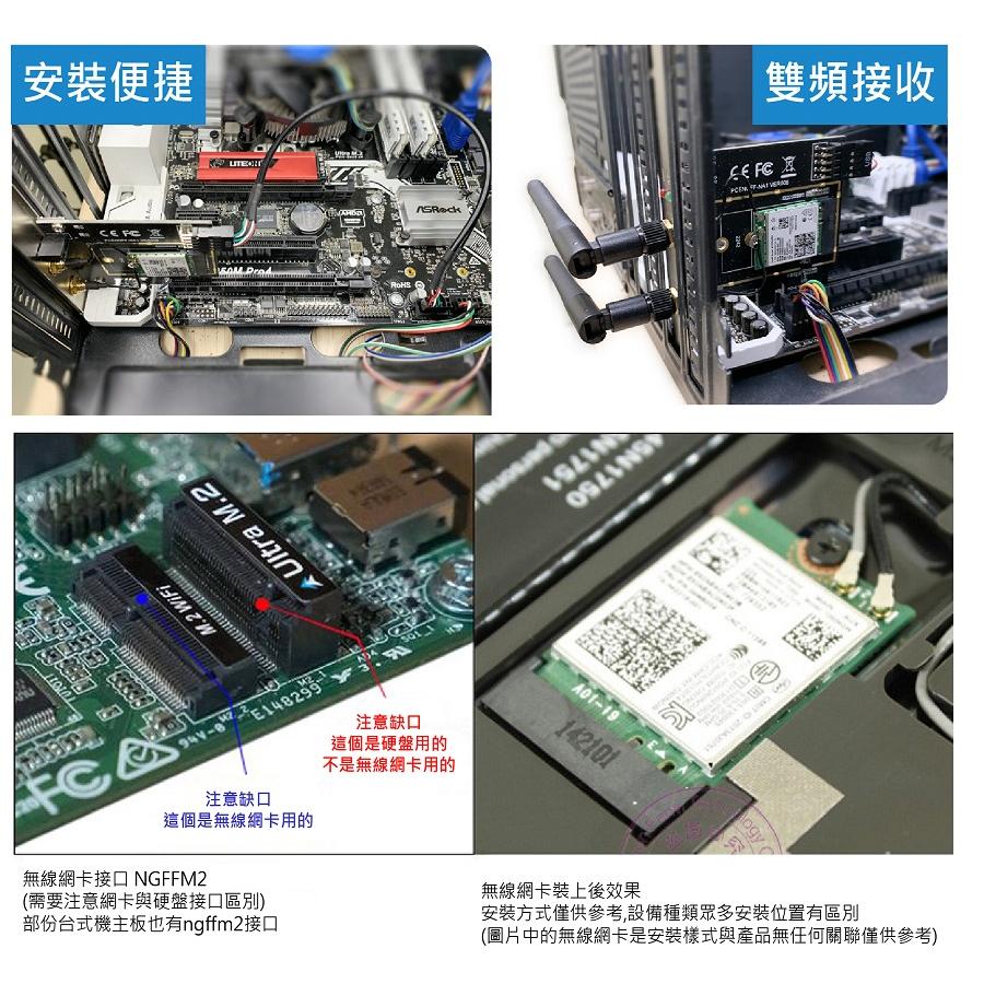 【現貨出清】Intel雙頻 AX200 M.2無線網卡 AX200NGW 2974Mbps 藍芽5.1 WiFi6-細節圖8