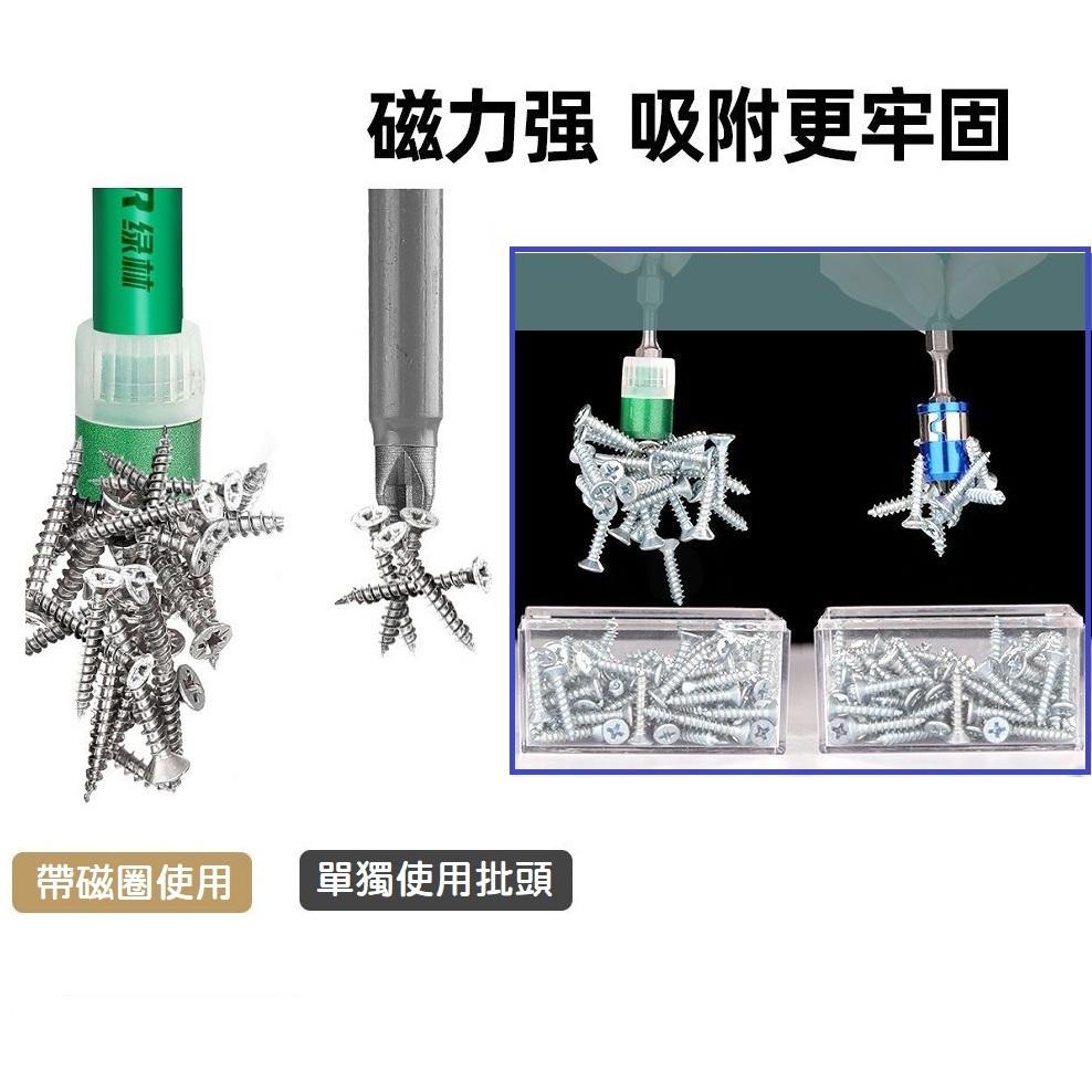 【現貨】綠林 超強磁磁圈 批頭磁圈 螺絲防滑套件 老師傅指定 防鏽 防碎 電動螺絲刀 電鑽-細節圖4