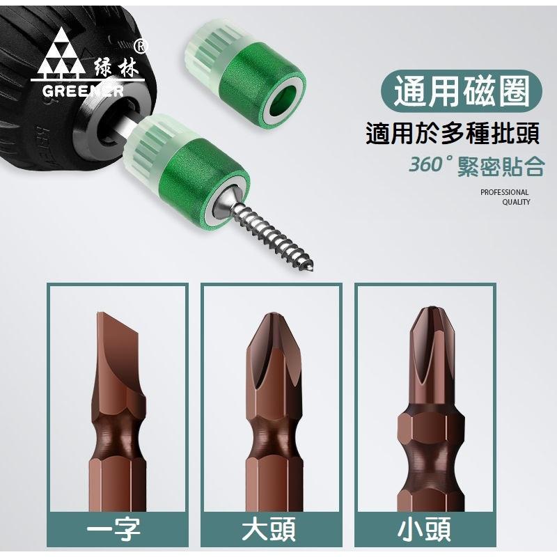 【現貨】綠林 超強磁磁圈 批頭磁圈 螺絲防滑套件 老師傅指定 防鏽 防碎 電動螺絲刀 電鑽-細節圖8